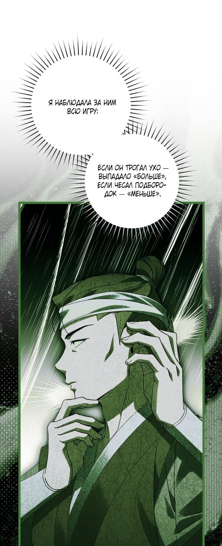 Манга Выжить в семье искусных отравителей - Глава 22 Страница 41