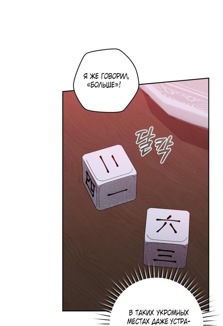 Манга Выжить в семье искусных отравителей - Глава 22 Страница 17