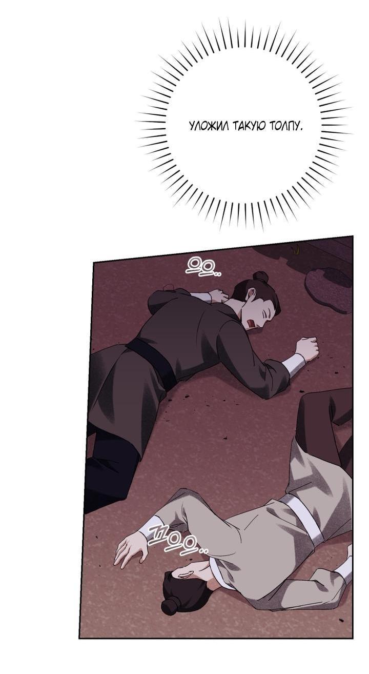 Манга Выжить в семье искусных отравителей - Глава 22 Страница 55