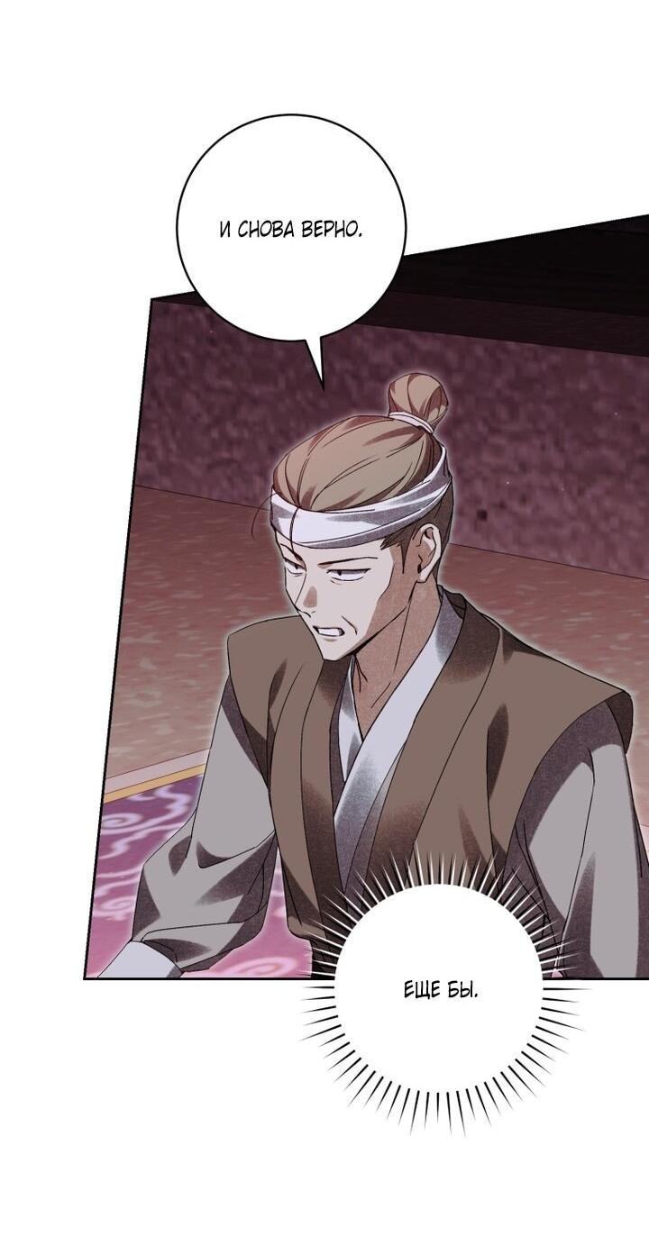 Манга Выжить в семье искусных отравителей - Глава 22 Страница 40