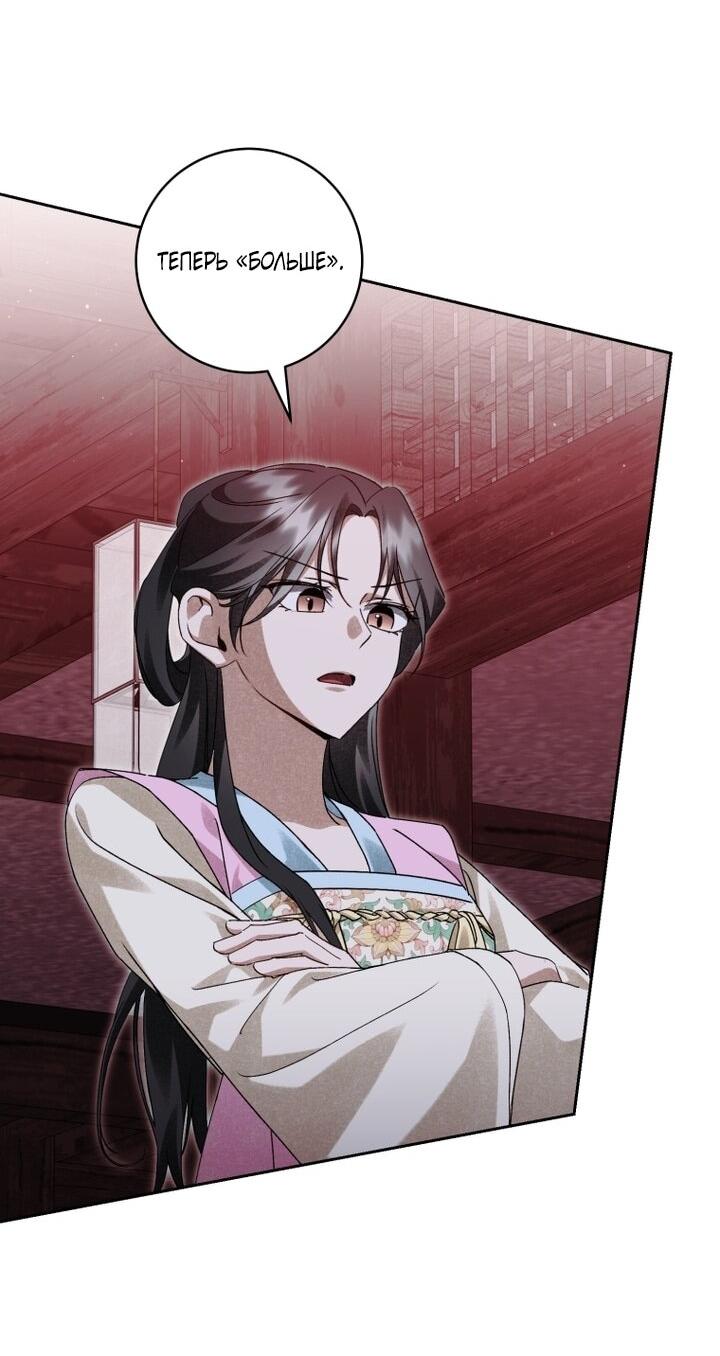 Манга Выжить в семье искусных отравителей - Глава 22 Страница 39