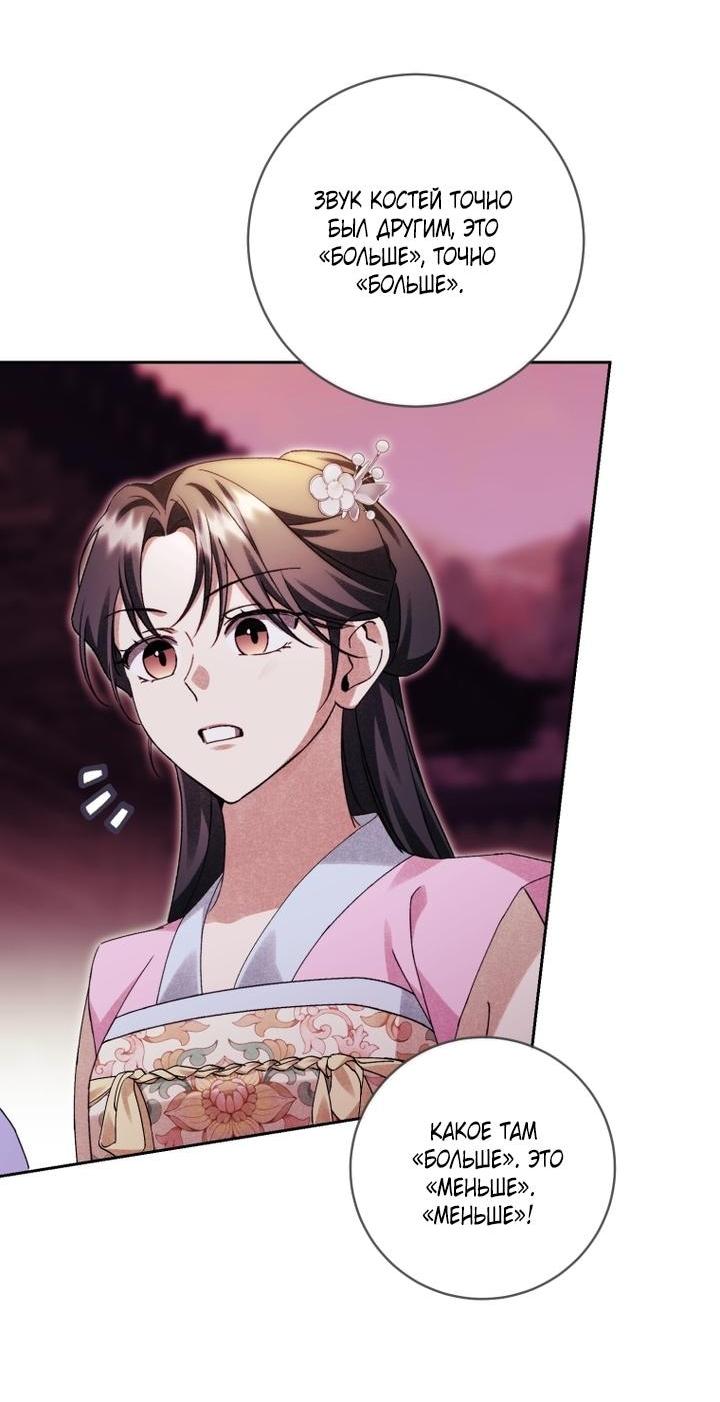 Манга Выжить в семье искусных отравителей - Глава 22 Страница 15