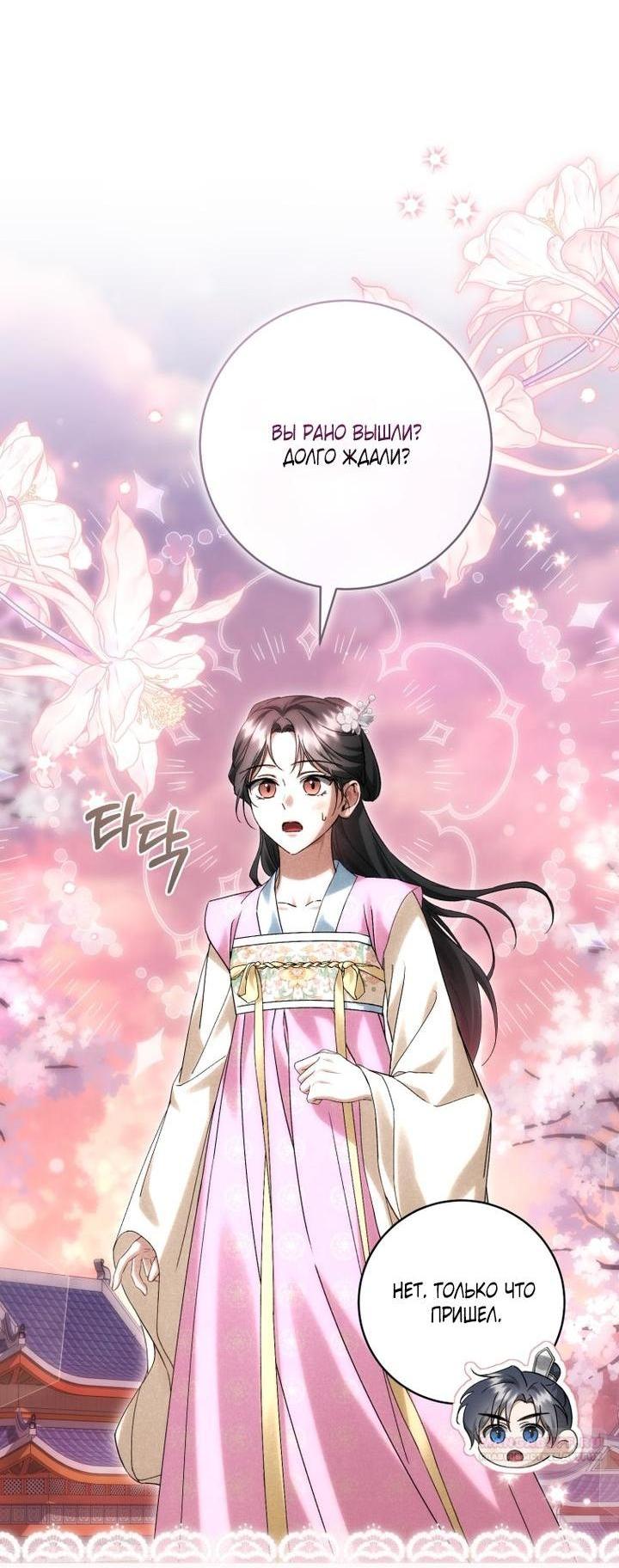 Манга Выжить в семье искусных отравителей - Глава 22 Страница 4