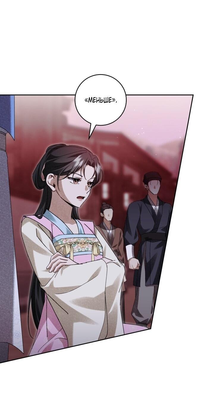 Манга Выжить в семье искусных отравителей - Глава 22 Страница 37