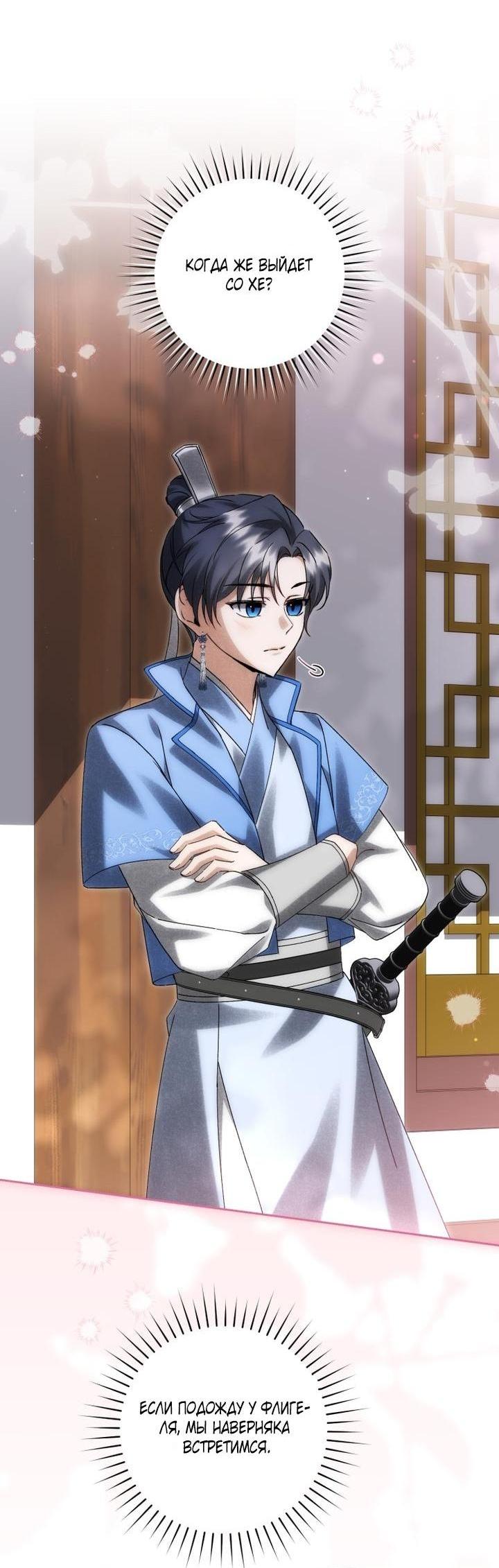 Манга Выжить в семье искусных отравителей - Глава 22 Страница 2