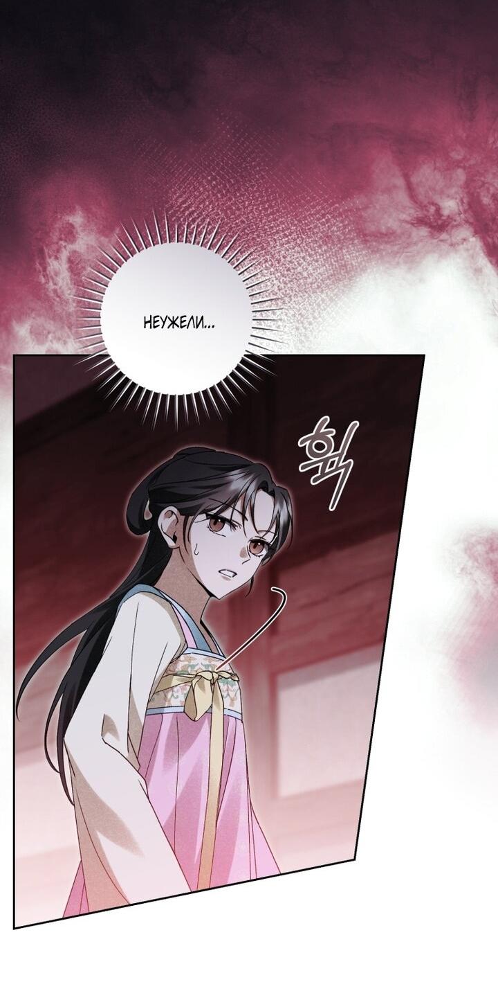 Манга Выжить в семье искусных отравителей - Глава 22 Страница 45