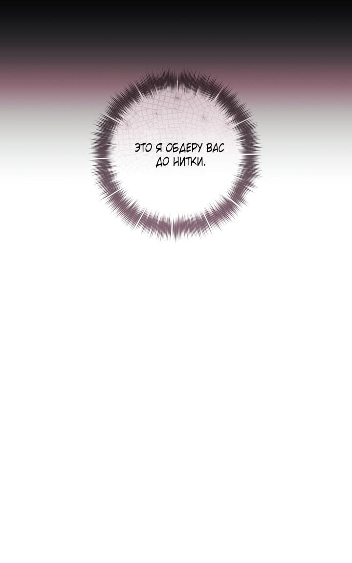 Манга Выжить в семье искусных отравителей - Глава 22 Страница 35