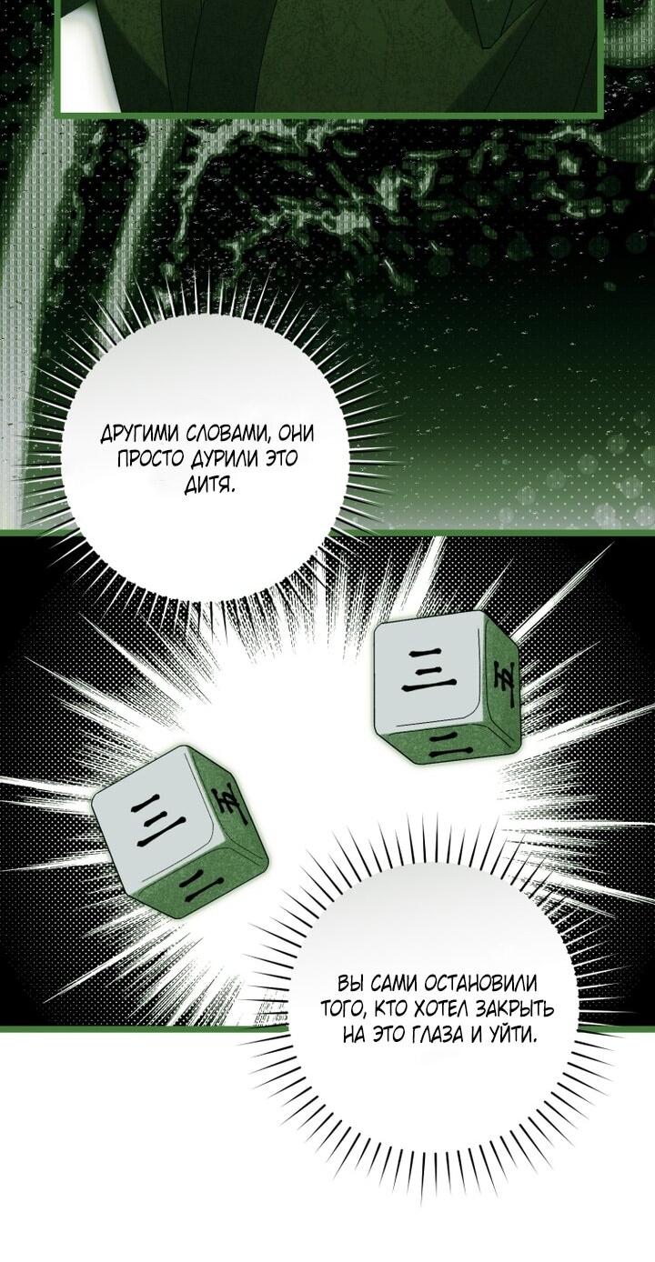 Манга Выжить в семье искусных отравителей - Глава 22 Страница 42