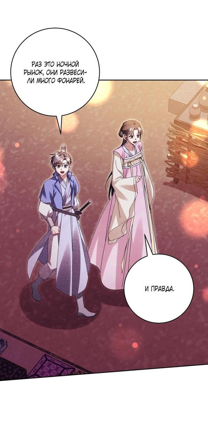 Манга Выжить в семье искусных отравителей - Глава 22 Страница 9