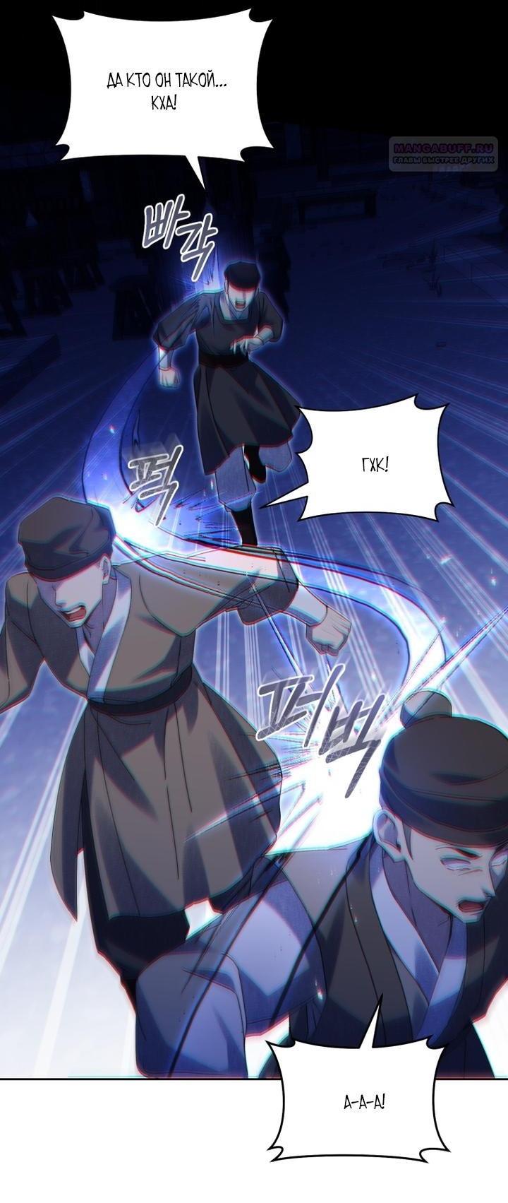 Манга Выжить в семье искусных отравителей - Глава 22 Страница 53