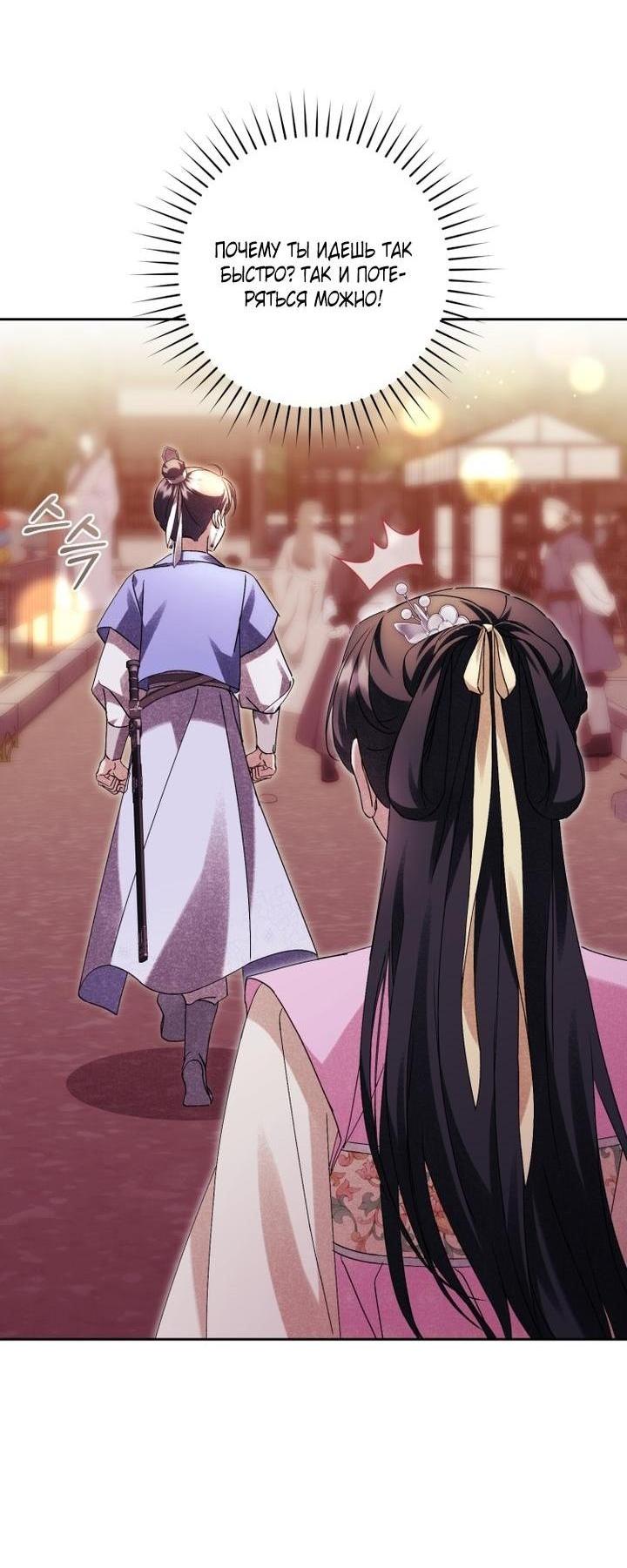 Манга Выжить в семье искусных отравителей - Глава 22 Страница 11