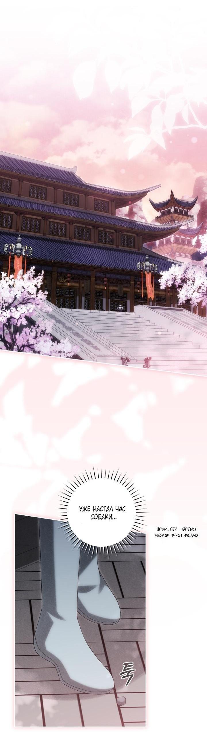 Манга Выжить в семье искусных отравителей - Глава 22 Страница 1