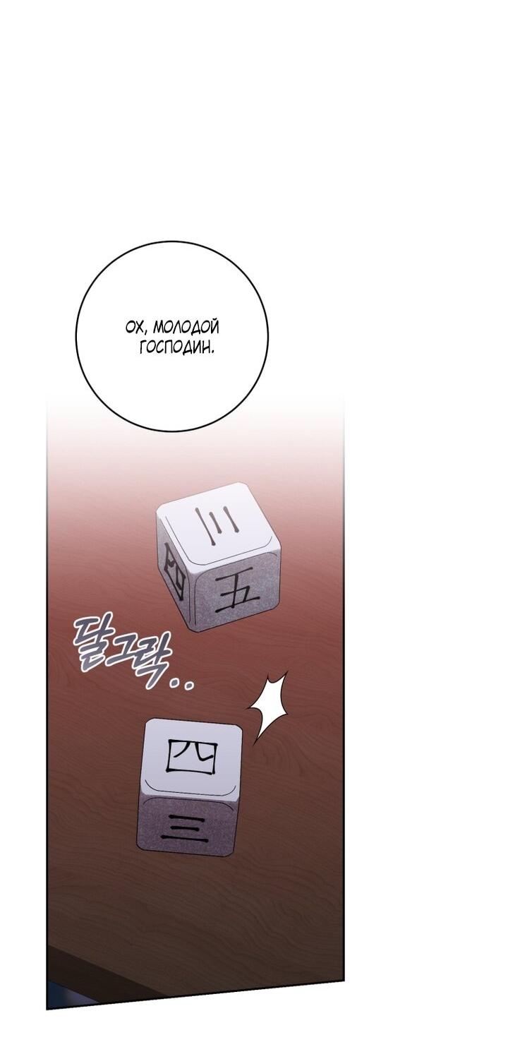 Манга Выжить в семье искусных отравителей - Глава 22 Страница 26