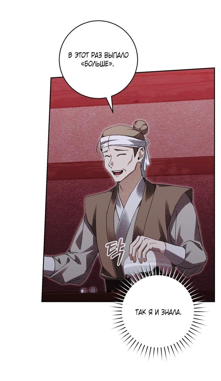 Манга Выжить в семье искусных отравителей - Глава 22 Страница 27