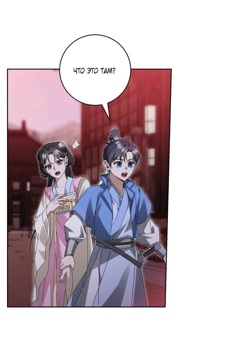 Манга Выжить в семье искусных отравителей - Глава 22 Страница 19