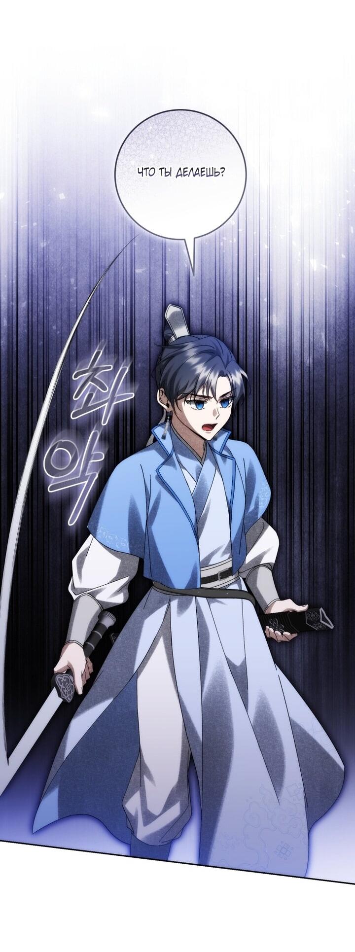 Манга Выжить в семье искусных отравителей - Глава 22 Страница 47