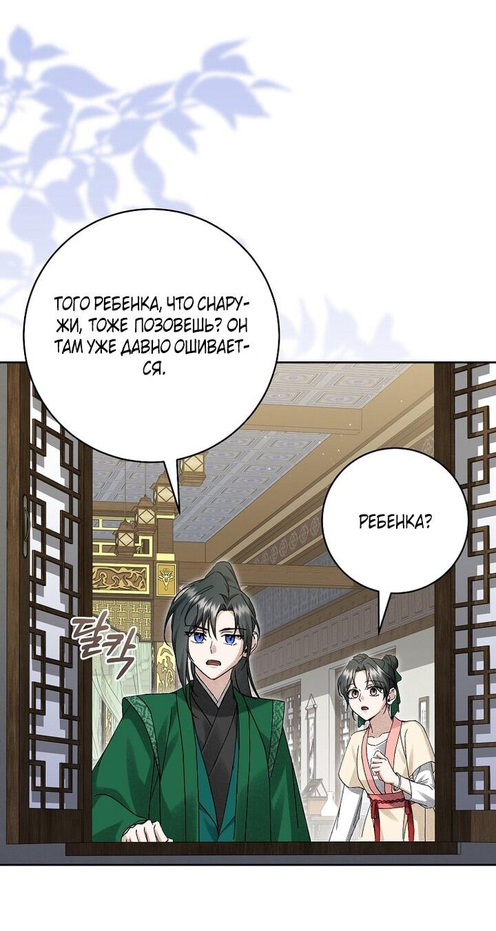 Манга Выжить в семье искусных отравителей - Глава 21 Страница 27