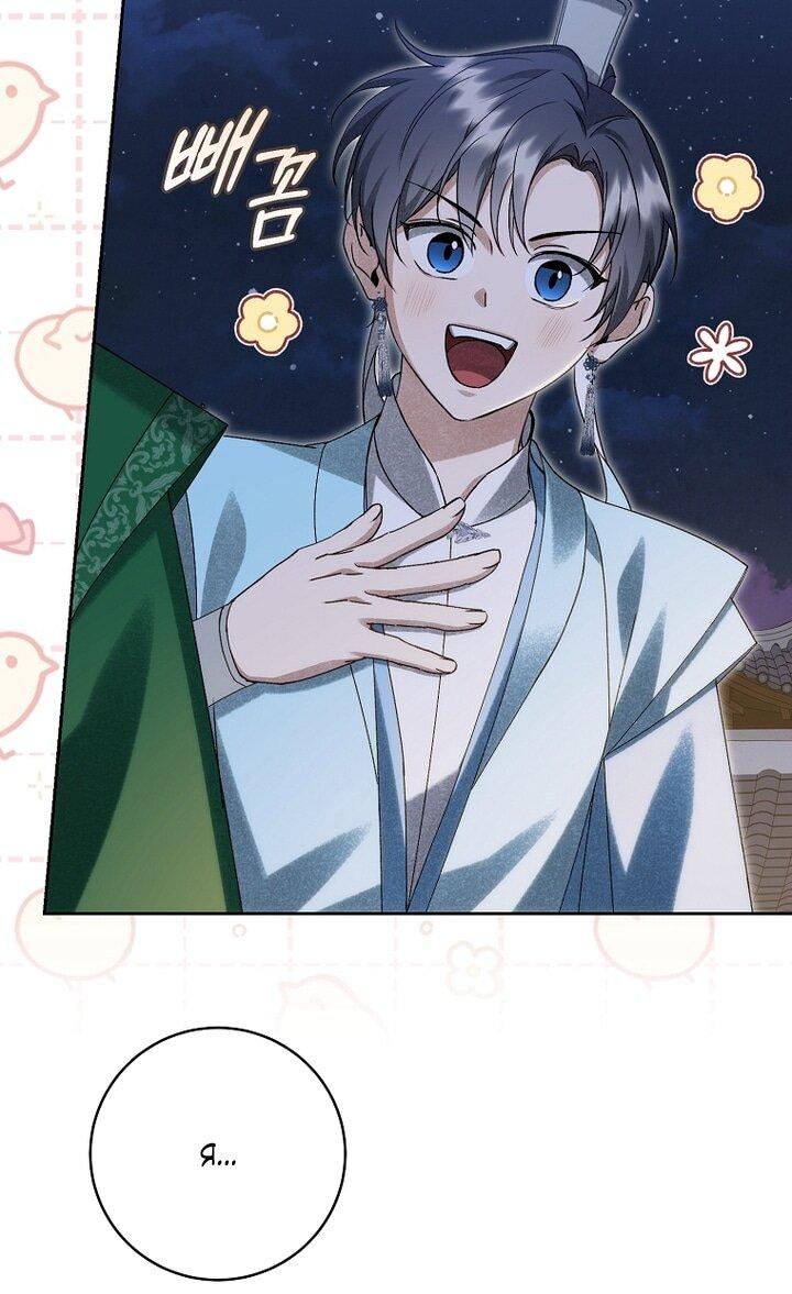 Манга Выжить в семье искусных отравителей - Глава 21 Страница 40