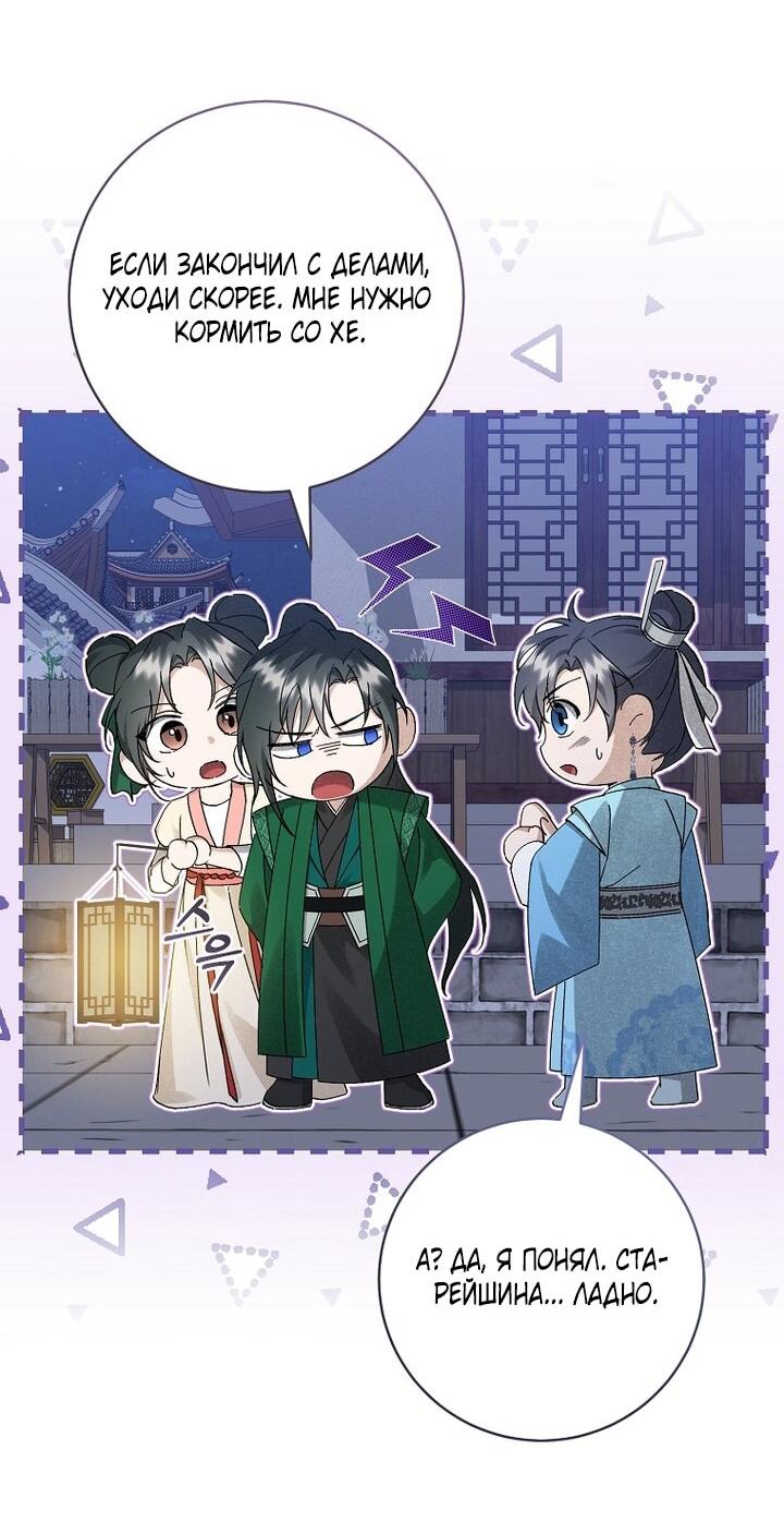 Манга Выжить в семье искусных отравителей - Глава 21 Страница 38
