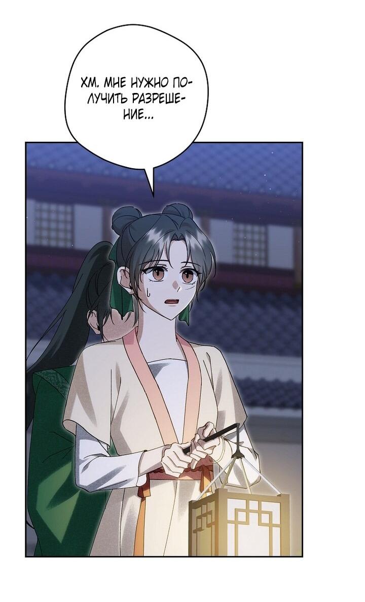 Манга Выжить в семье искусных отравителей - Глава 21 Страница 36