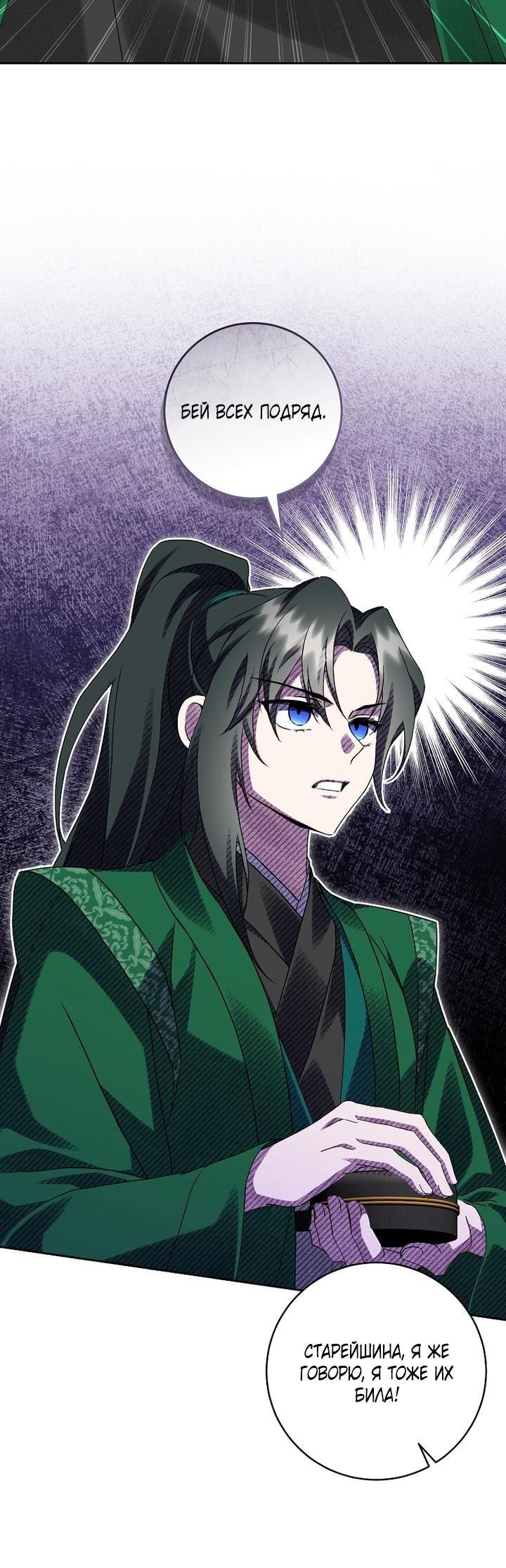 Манга Выжить в семье искусных отравителей - Глава 21 Страница 7