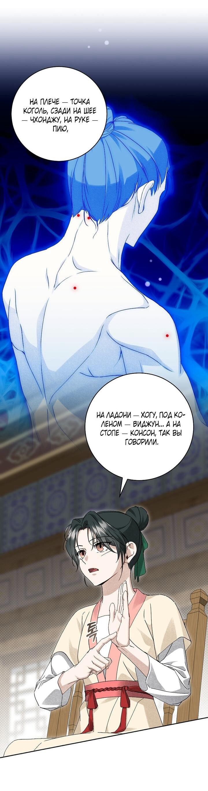 Манга Выжить в семье искусных отравителей - Глава 21 Страница 10