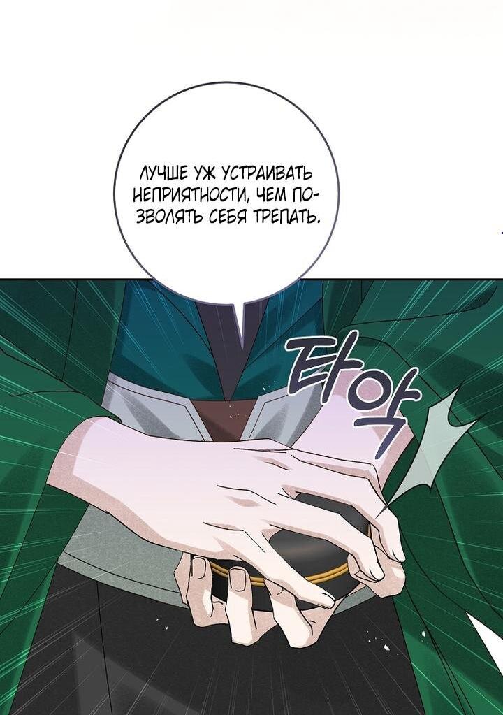 Манга Выжить в семье искусных отравителей - Глава 21 Страница 6