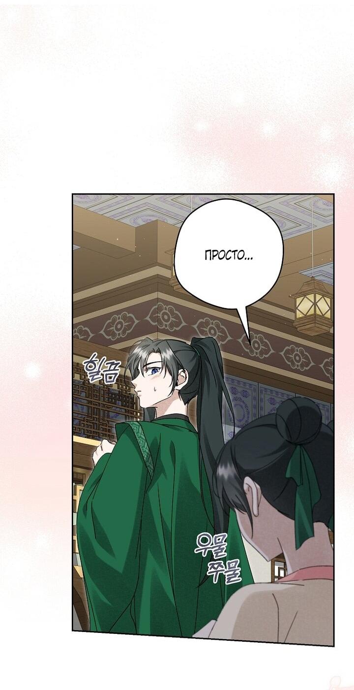 Манга Выжить в семье искусных отравителей - Глава 21 Страница 23