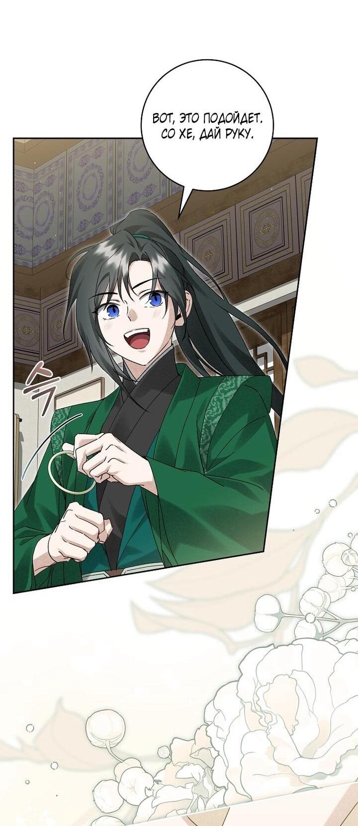 Манга Выжить в семье искусных отравителей - Глава 21 Страница 17