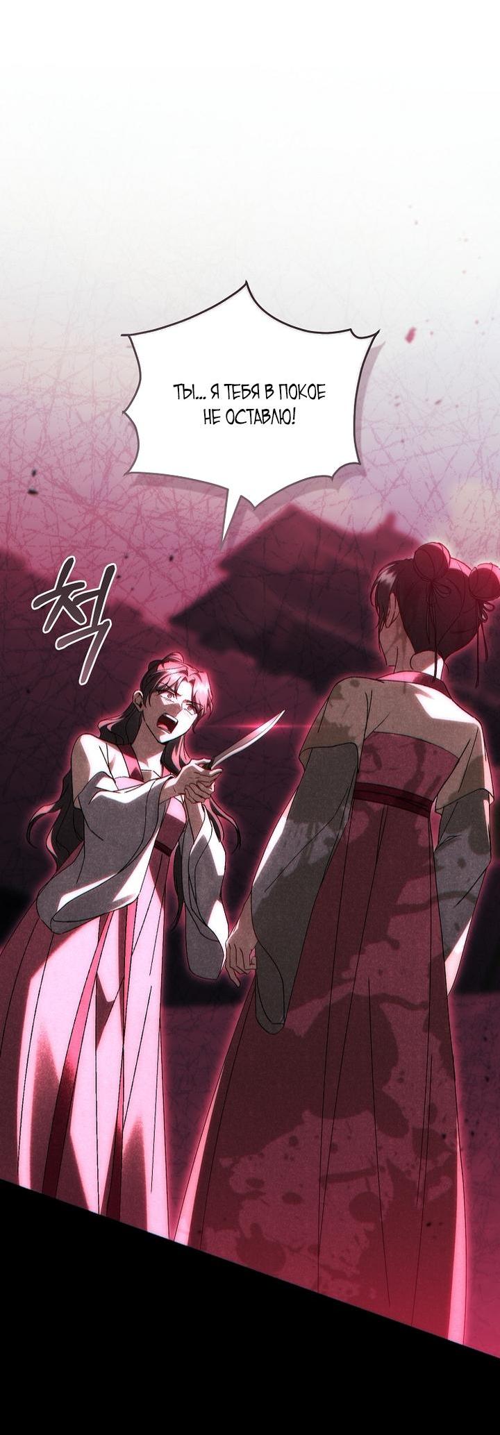 Манга Выжить в семье искусных отравителей - Глава 20 Страница 15