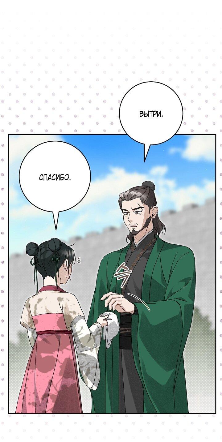 Манга Выжить в семье искусных отравителей - Глава 20 Страница 33