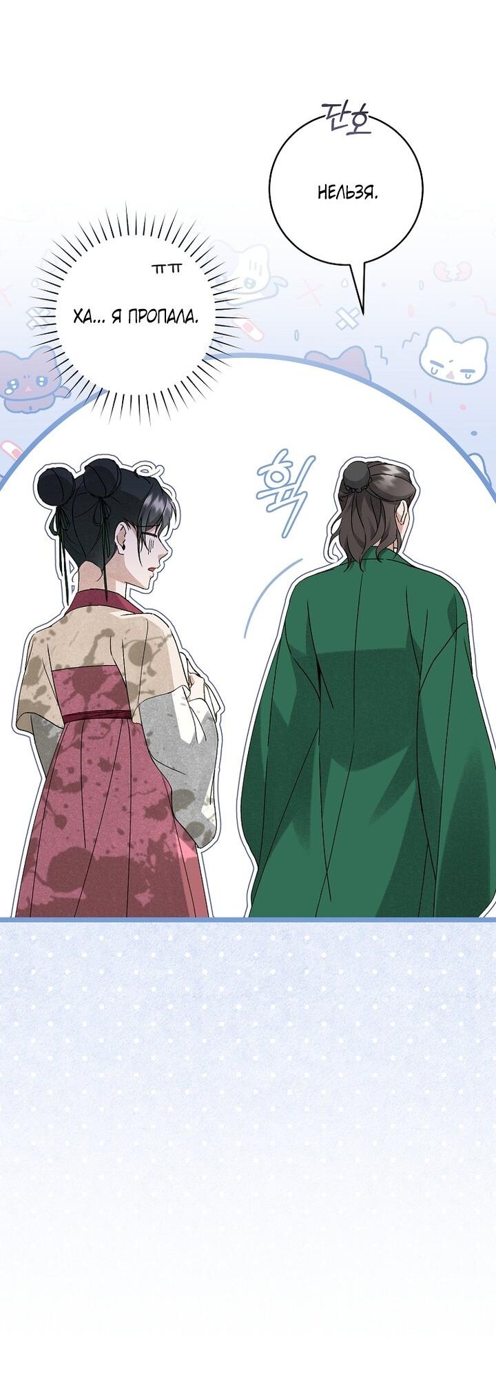 Манга Выжить в семье искусных отравителей - Глава 20 Страница 36