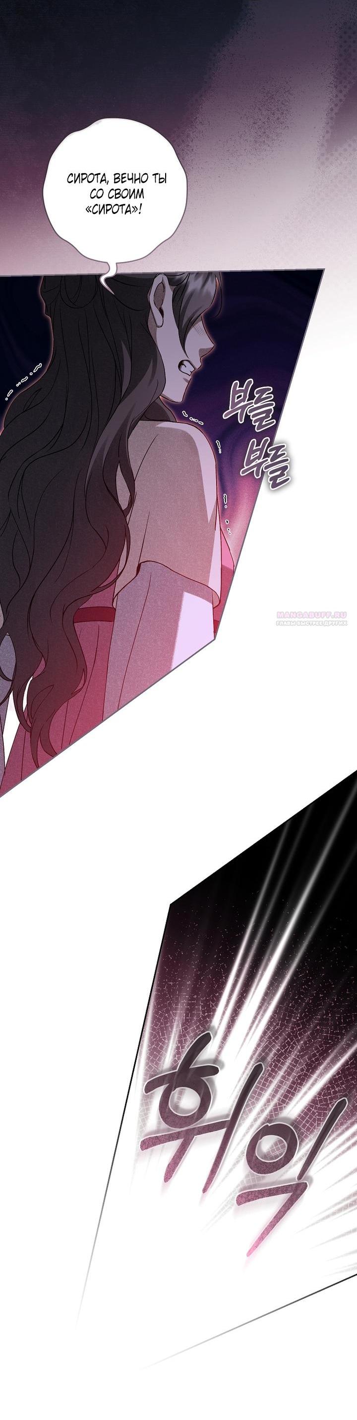 Манга Выжить в семье искусных отравителей - Глава 20 Страница 14