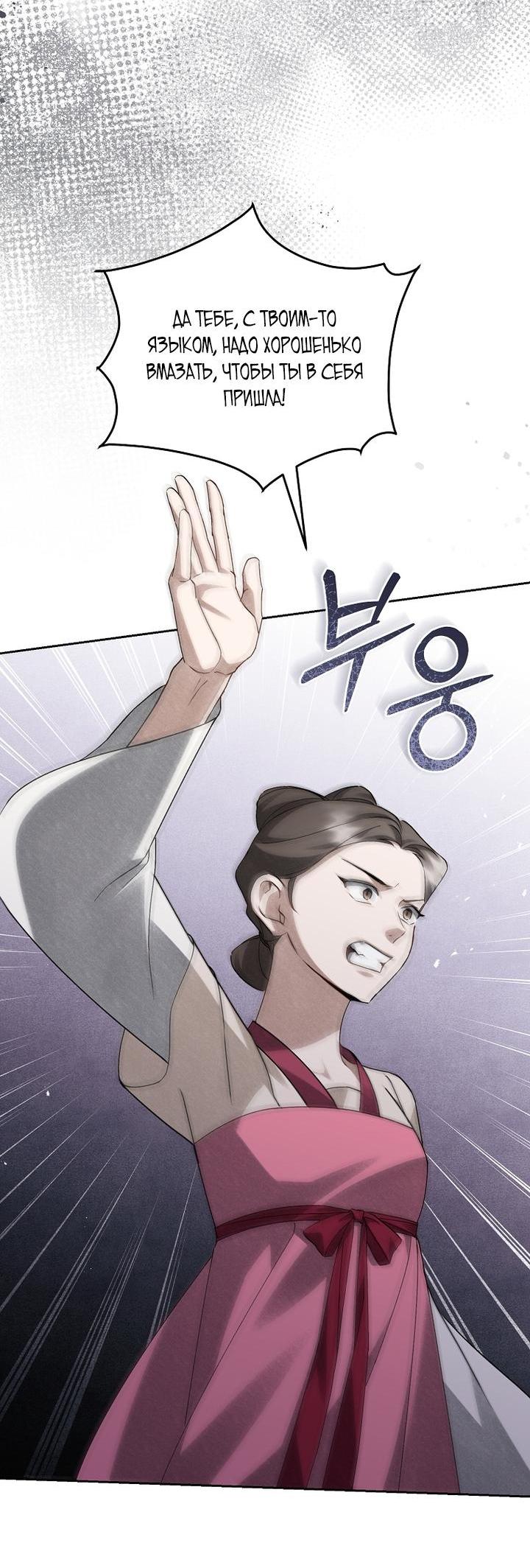 Манга Выжить в семье искусных отравителей - Глава 20 Страница 7