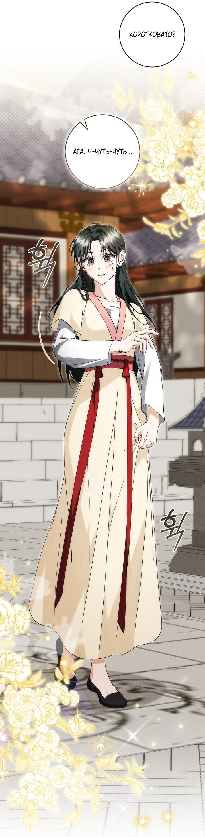 Манга Выжить в семье искусных отравителей - Глава 20 Страница 38