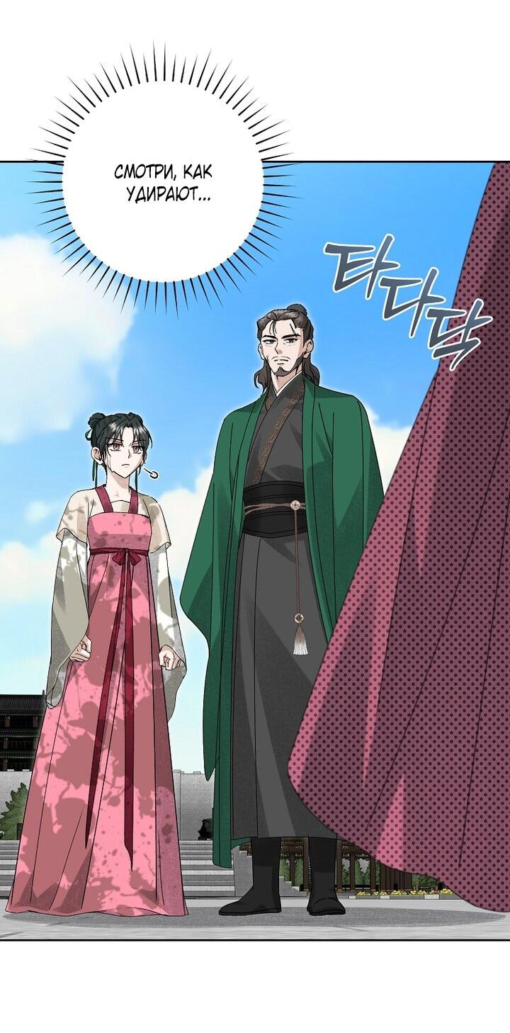 Манга Выжить в семье искусных отравителей - Глава 20 Страница 31