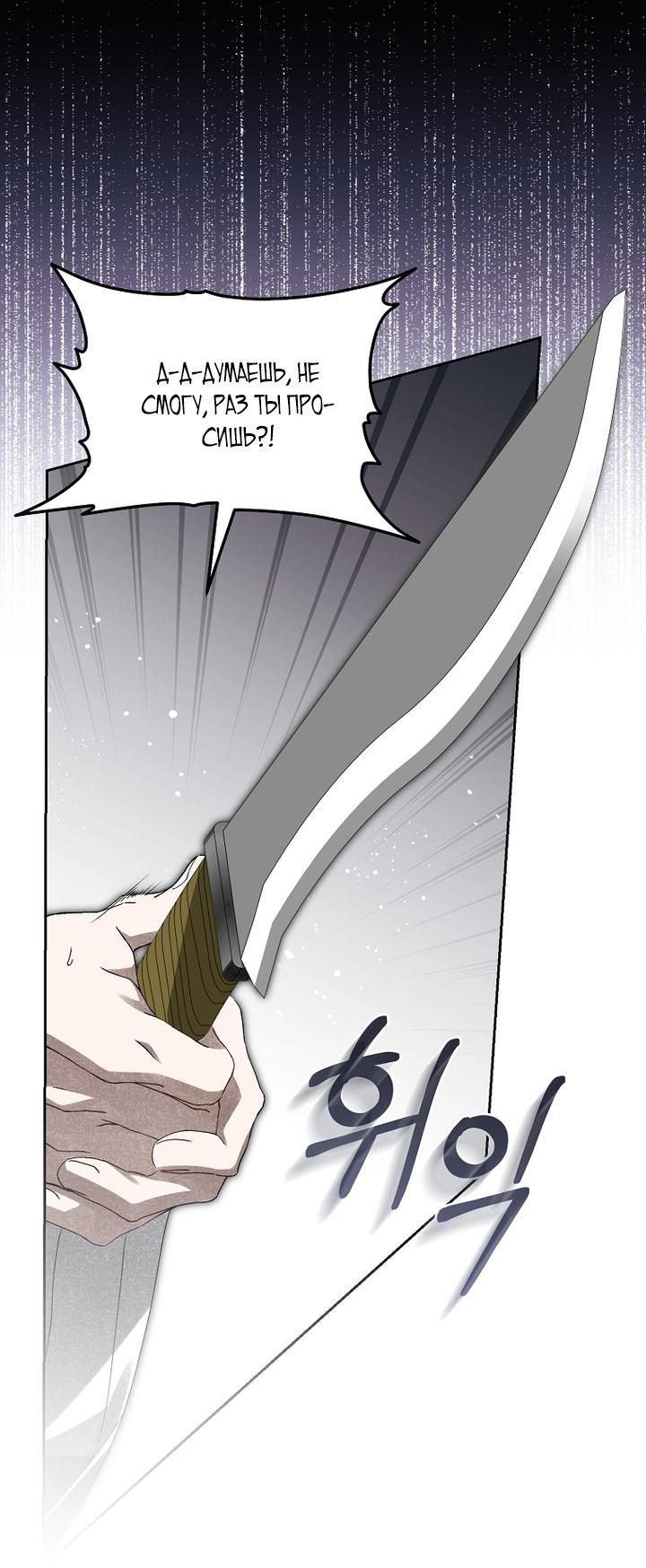 Манга Выжить в семье искусных отравителей - Глава 20 Страница 19