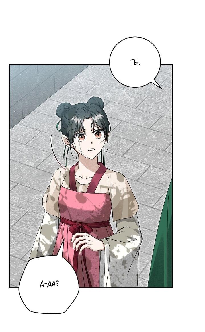 Манга Выжить в семье искусных отравителей - Глава 20 Страница 32