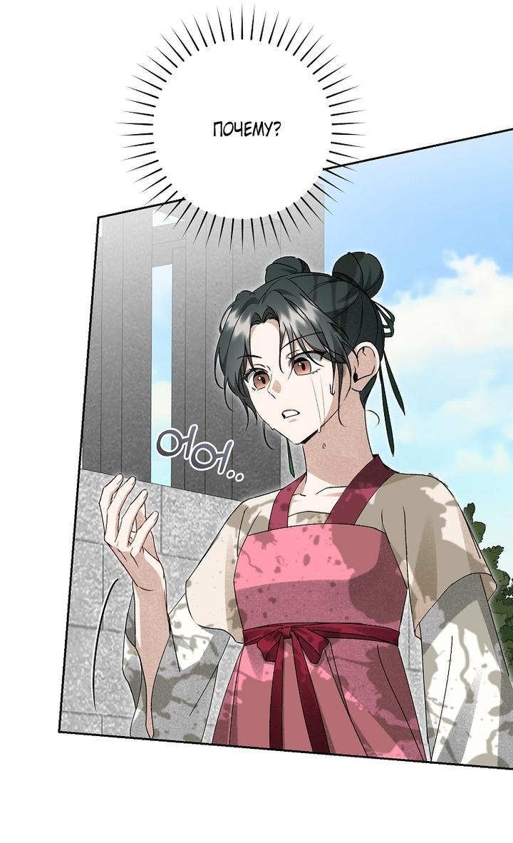 Манга Выжить в семье искусных отравителей - Глава 20 Страница 10