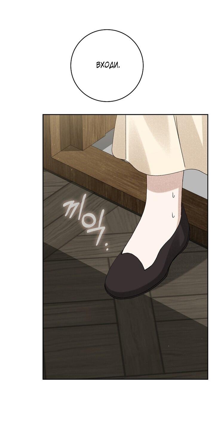 Манга Выжить в семье искусных отравителей - Глава 20 Страница 51