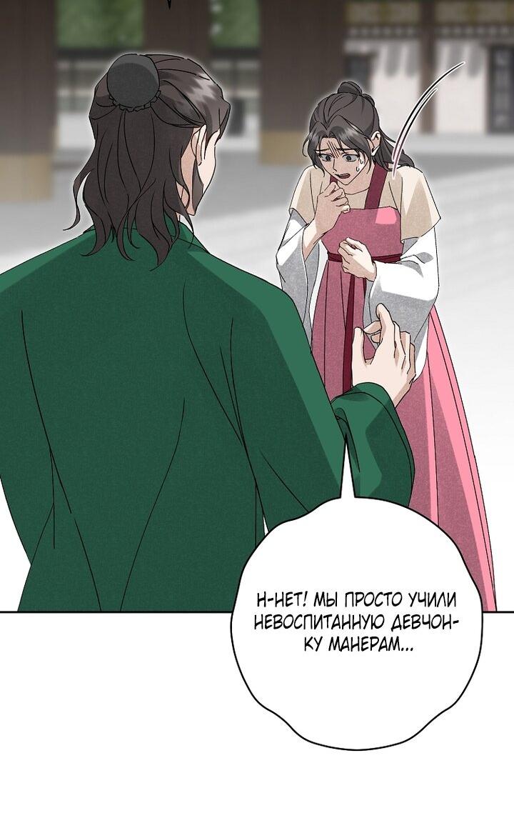 Манга Выжить в семье искусных отравителей - Глава 20 Страница 27