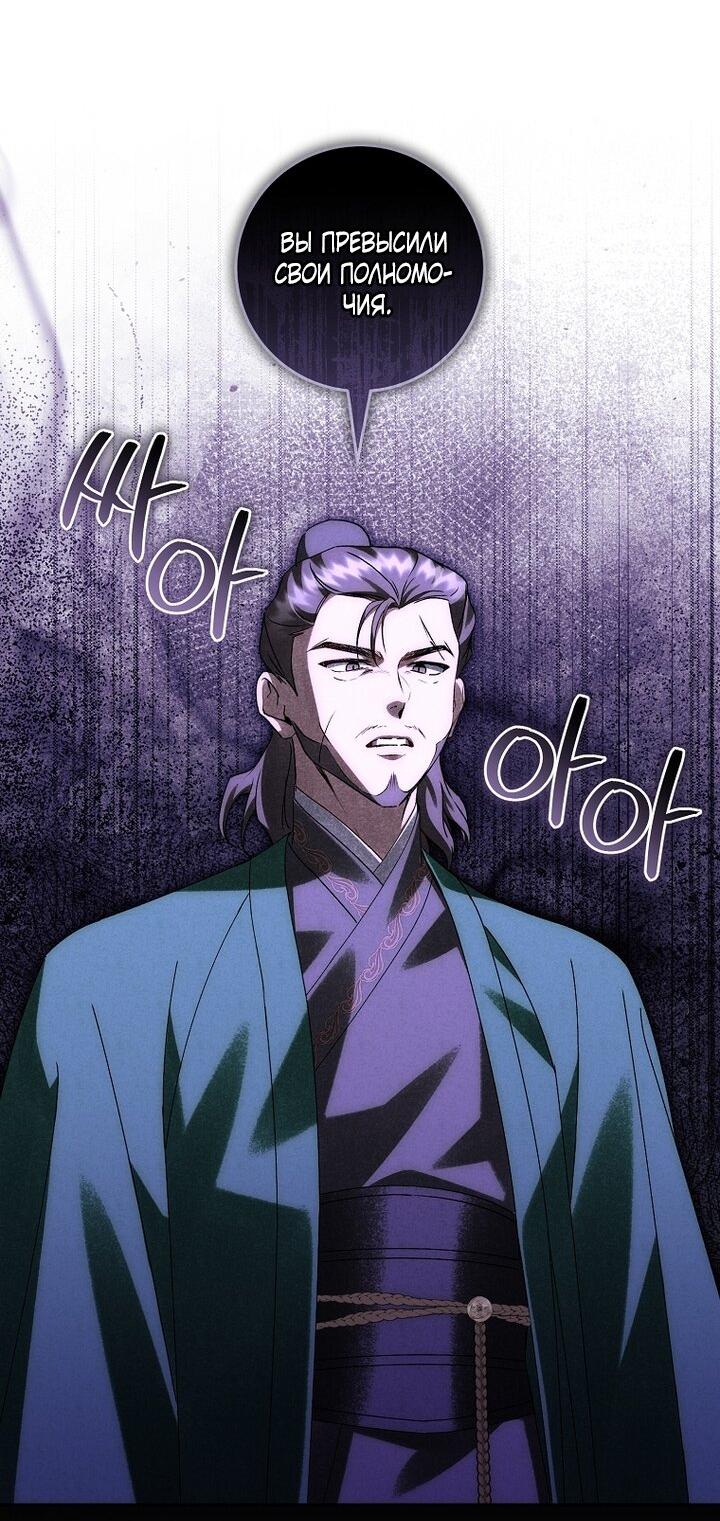 Манга Выжить в семье искусных отравителей - Глава 20 Страница 28