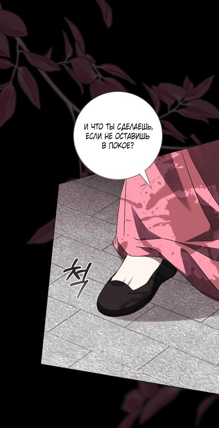 Манга Выжить в семье искусных отравителей - Глава 20 Страница 17