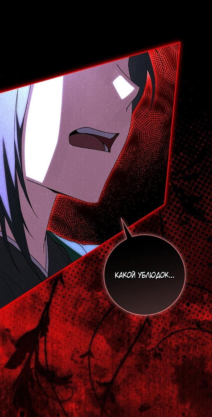 Манга Выжить в семье искусных отравителей - Глава 20 Страница 56