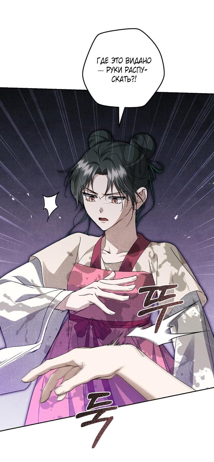 Манга Выжить в семье искусных отравителей - Глава 20 Страница 8