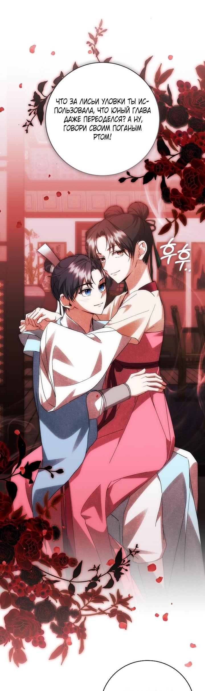 Манга Выжить в семье искусных отравителей - Глава 20 Страница 2