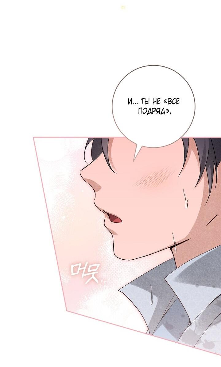 Манга Выжить в семье искусных отравителей - Глава 19 Страница 30