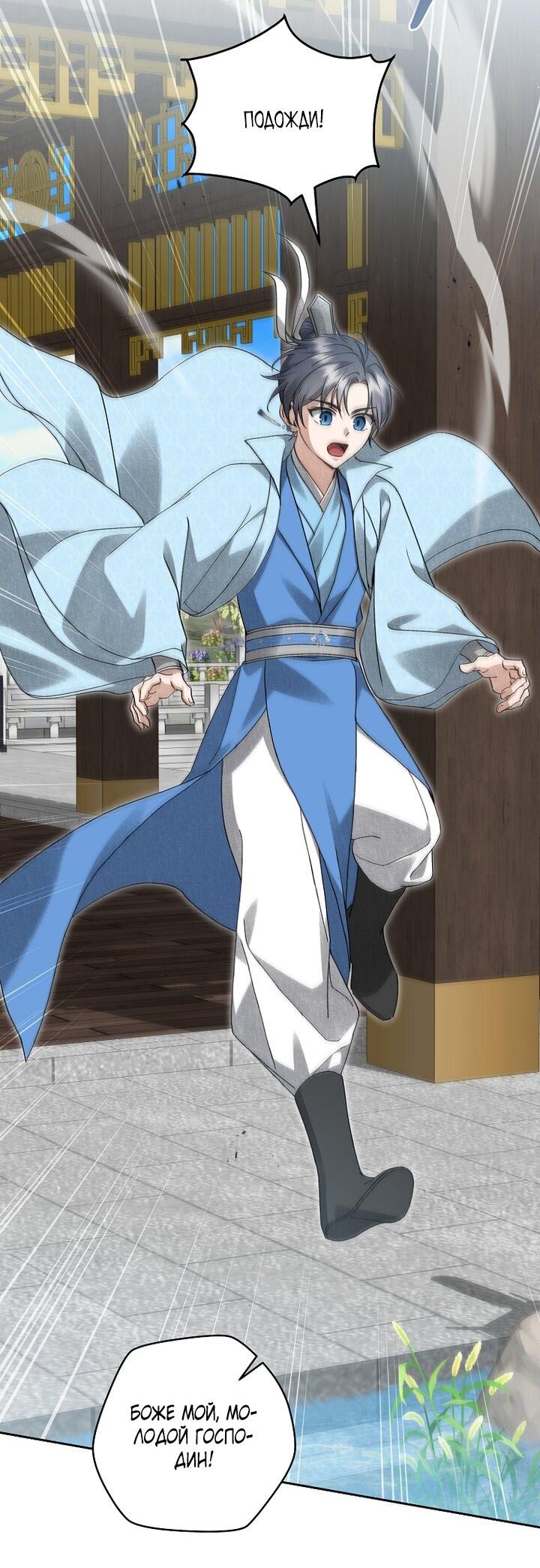 Манга Выжить в семье искусных отравителей - Глава 19 Страница 20