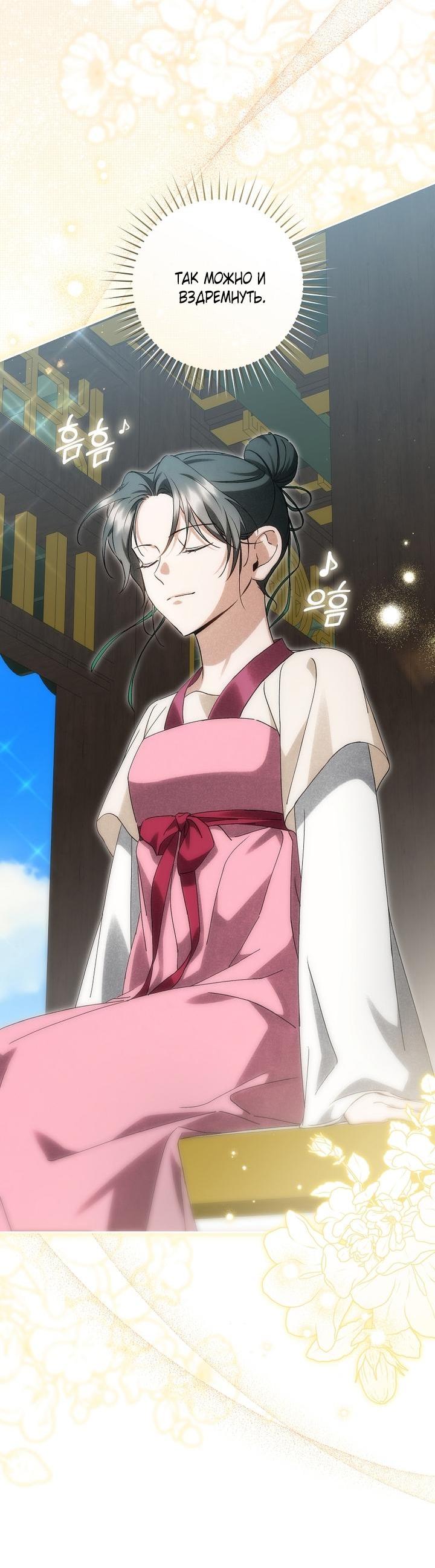 Манга Выжить в семье искусных отравителей - Глава 19 Страница 16