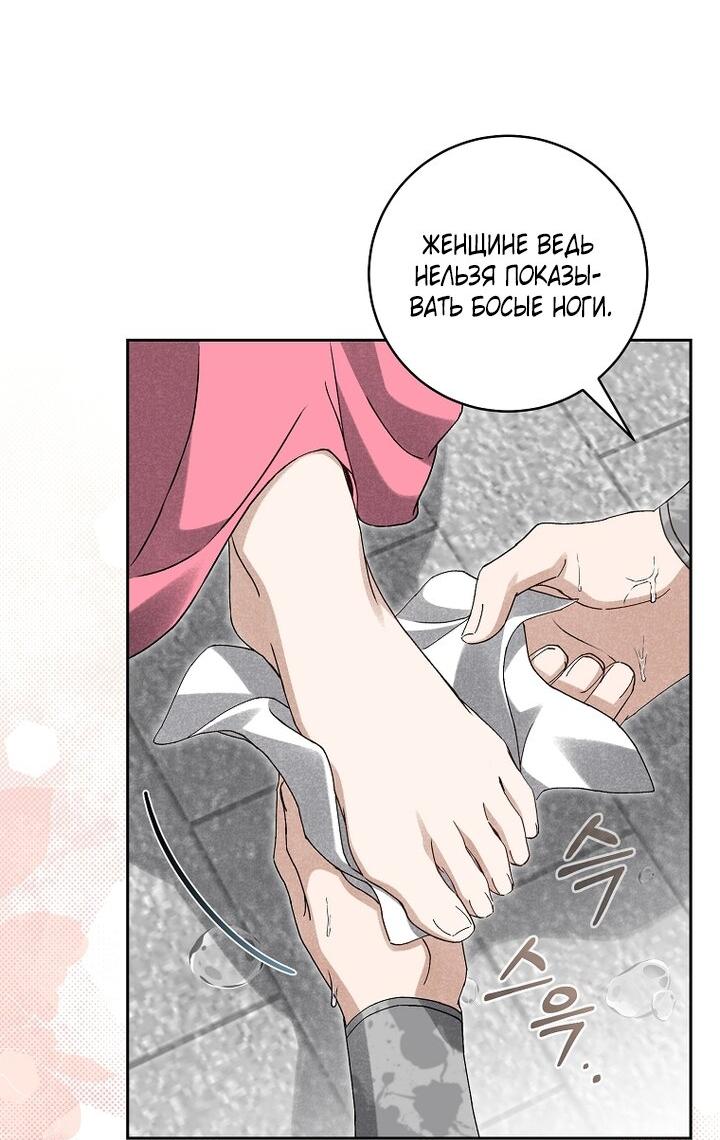 Манга Выжить в семье искусных отравителей - Глава 19 Страница 25